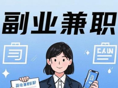 嘉峪关在手机上可以做哪些副业赚钱？