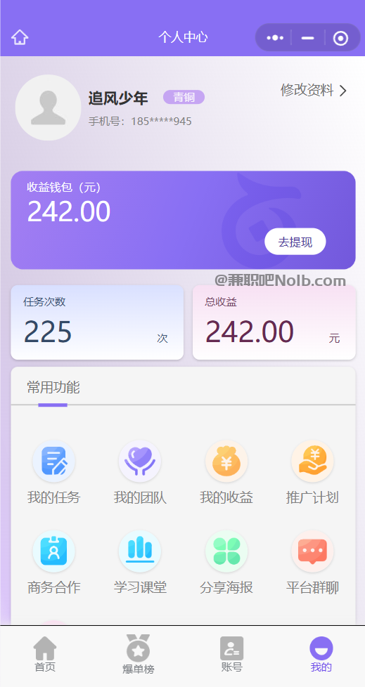 嘉峪关【赛扬有米】宝妈学生居家线上视频代发兼职平台，0撸赚米项目 第3张