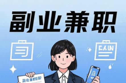 嘉峪关在手机上可以做哪些副业赚钱? 第1张 嘉峪关在手机上可以做哪些副业赚钱? 第1张