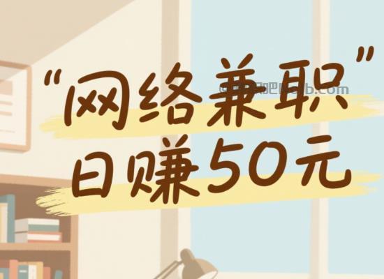 嘉峪关线上居家工作适合找哪些兼职